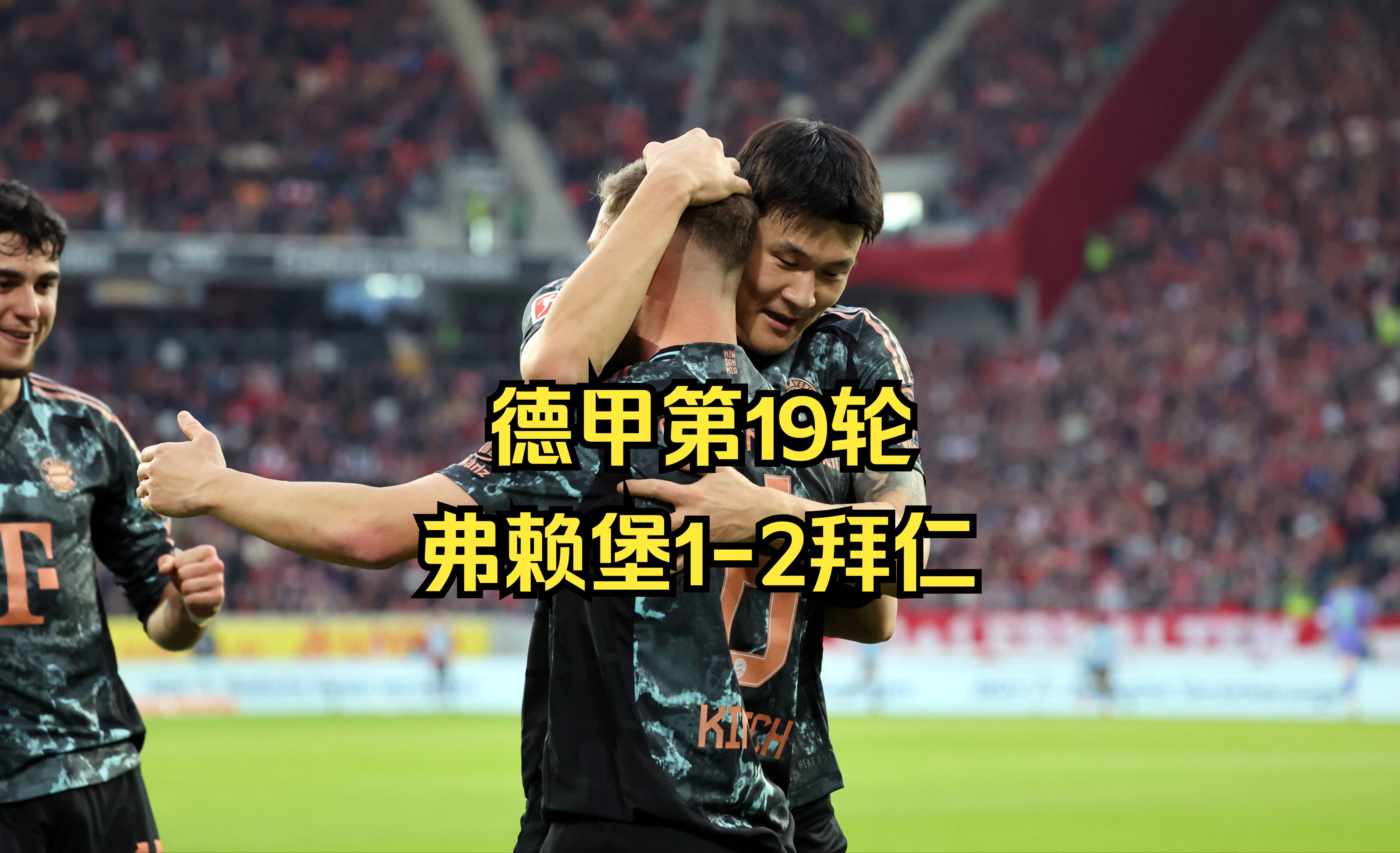 拜仁巨星伤愈复出即破门，全场球迷沸腾，因此这样如何女人自己.的简单介绍免费下载爱游戏