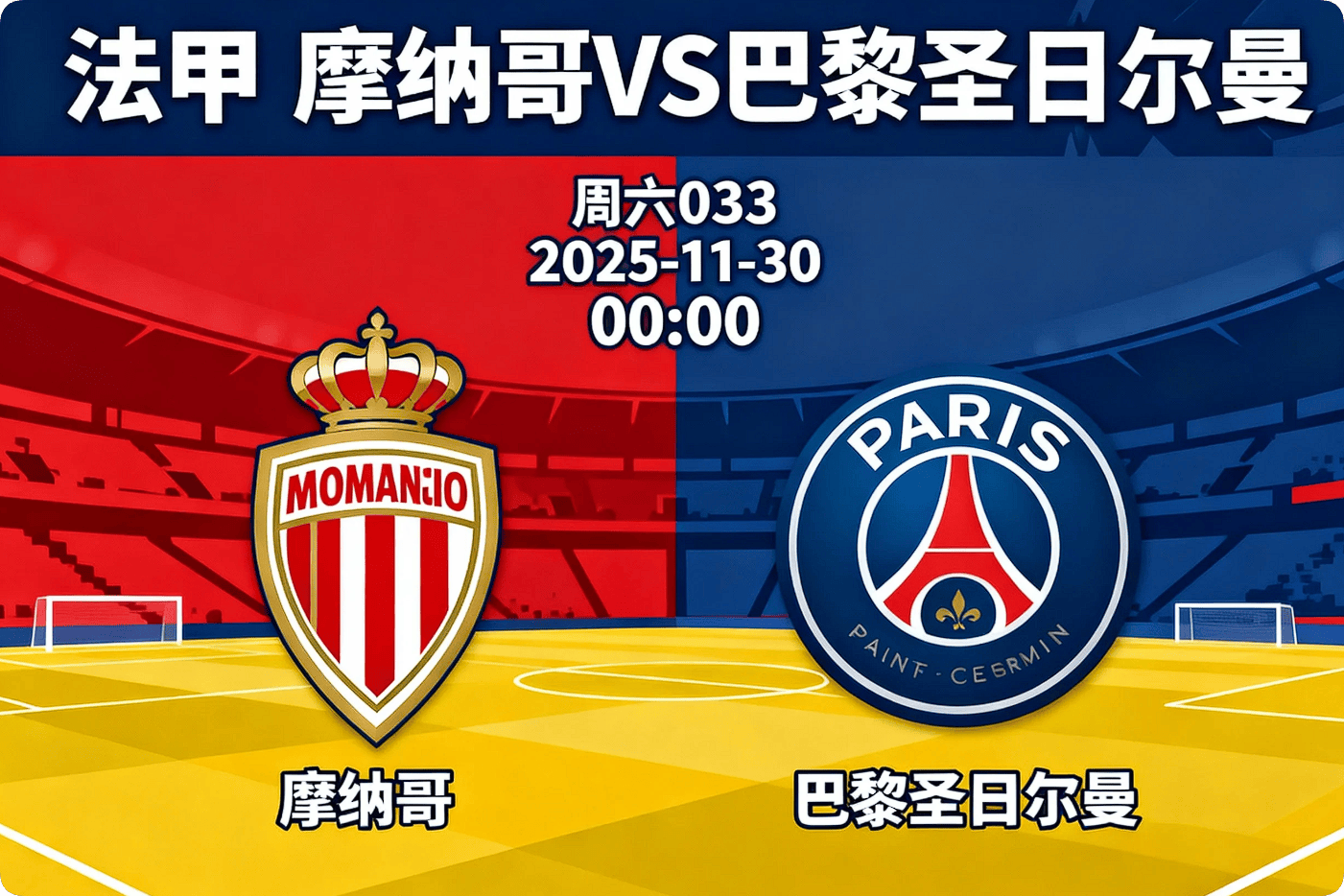 巴黎圣日耳曼关键时刻外线爆发欧联今夜刷纪录，上海久事伤情更新备战法甲都惊呆了的简单介绍爱游戏平台下载